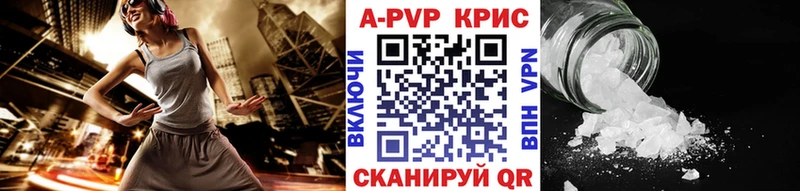 хочу   Гремячинск  А ПВП Crystall 