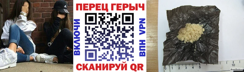 Героин Heroin  Гремячинск 