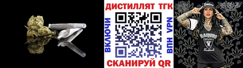 Дистиллят ТГК вейп  Гремячинск 