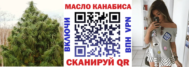 ТГК THC oil Гремячинск